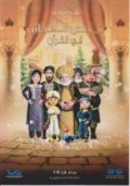 عجائب القصص في القرآن