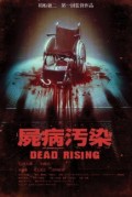 Dead Rising  (100%)
