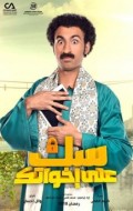 سك على إخواتك