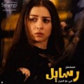 رسايل