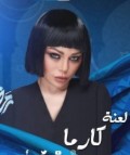 لعنة كارما