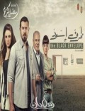ظرف اسود