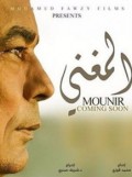 المغني 