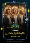 لدينا أقوال أخرى