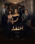 اختفاء