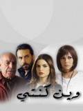 وين كنتي 