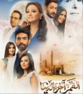 القمر اخر الدنيا