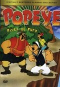 Popeye Fists of Fury  3