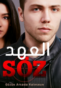 العهد