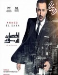 لحصان الأسود