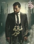 طاقة نور