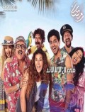 في ال لا لا لاند
