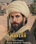 مافيرا