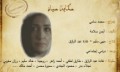 حكاية حياة