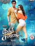 Kaththi Sandai