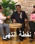 نقطة انتهى
