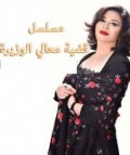 قضية معالي الوزيرة