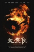Man Of Tai Chi (90%)