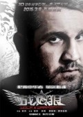 Wolf Warrior