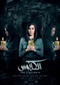 الكابوس 