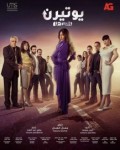يوتيرن