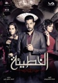 الخطيئة
