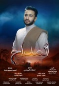 المداح