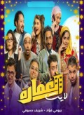 العمارة لايت