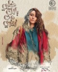 خلي بالك من زيزي