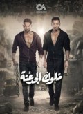 ملوك الجدعنة
