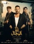 بابا المجال