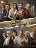 سره باتع