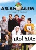 عائلة اصلان