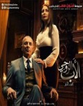 الأب الروحي