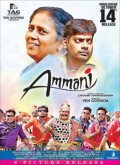 Ammani