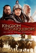 Kingdom of Conquerors (100%)