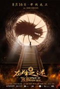 Journey to China: The Mystery of Iron Mask