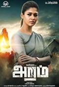 Aramm