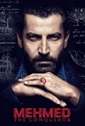 محمد الفاتح